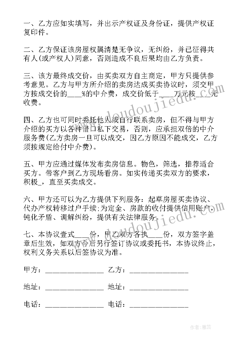 单位向个人借款合同(通用8篇)