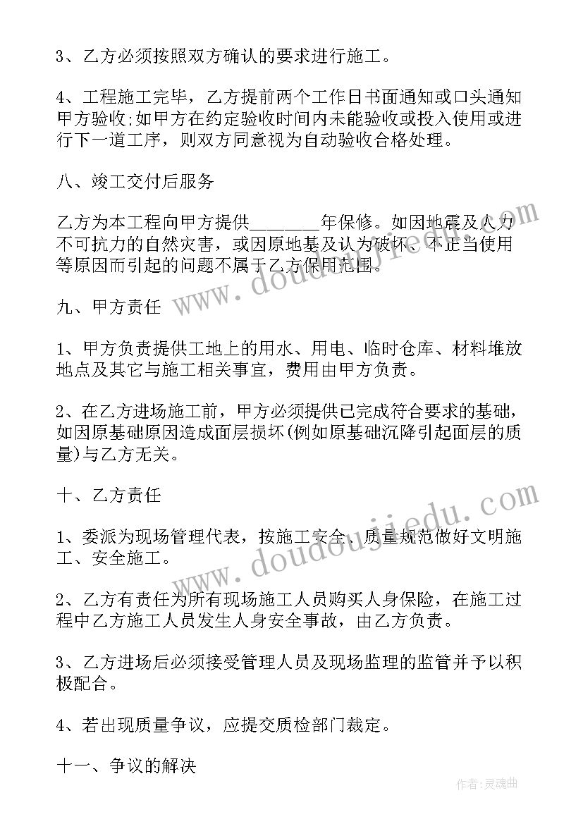 自建房工程承包合同(模板5篇)