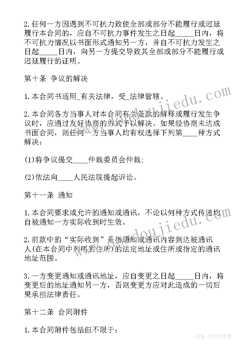 超市转让协议有效 超市代管协议合同(实用5篇)