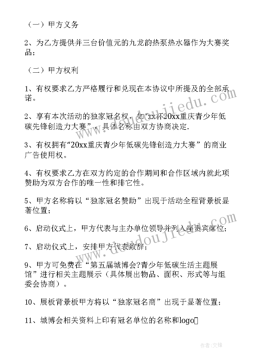 最新绿植栽种合同(模板5篇)