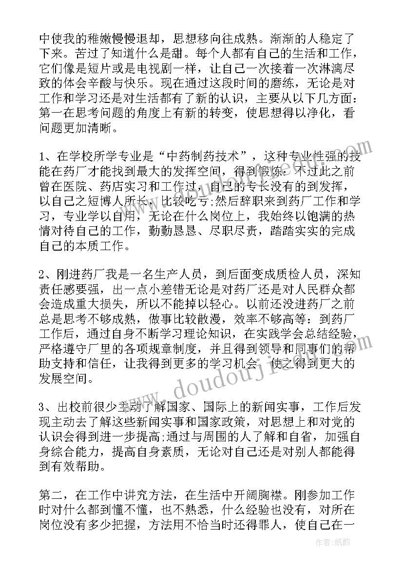 2023年大学生思想汇报大学生思想汇报 大学生思想汇报(通用9篇)