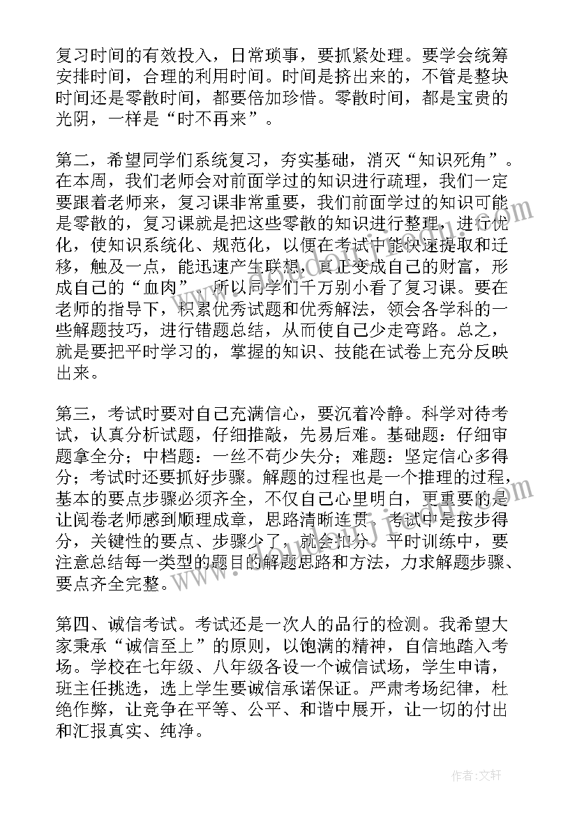 最新备战演讲稿(通用5篇)