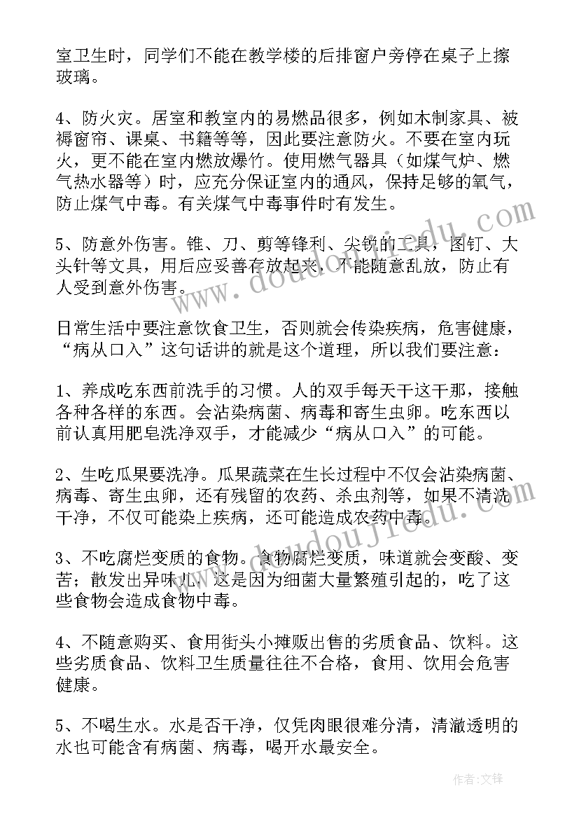 法制教育的演讲稿(大全8篇)