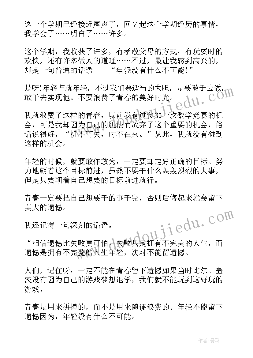 耕耘与收获演讲稿 成长收获演讲稿(通用10篇)