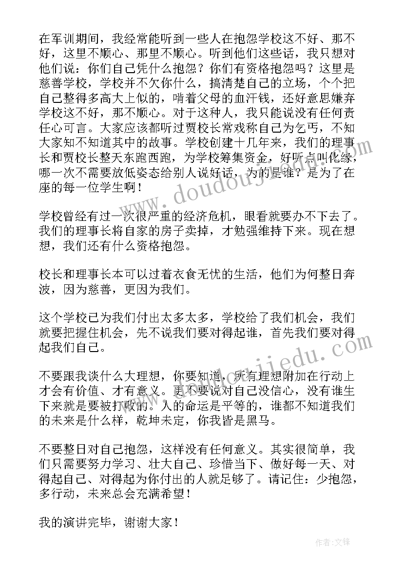 最新经典国学演讲稿三分钟(汇总5篇)