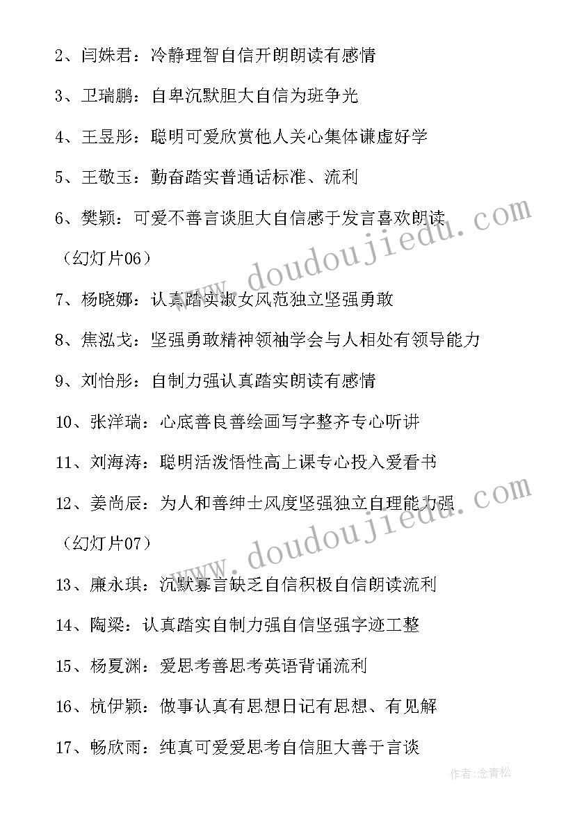 2023年二年级演讲稿集 二年级演讲稿(模板7篇)