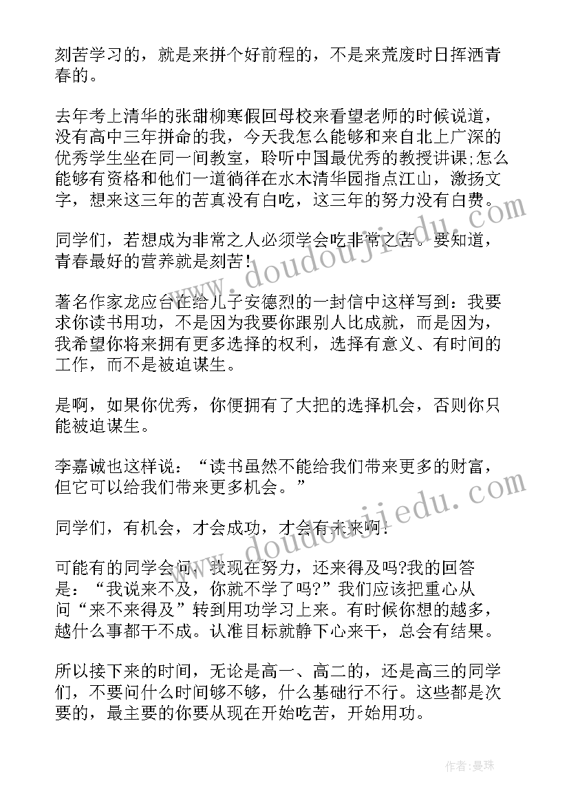 2023年好的演讲稿(实用6篇)