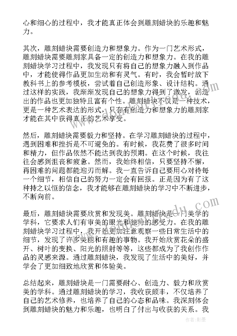 2023年玛瑙雕刻工具视频教程 学习雕刻心得体会(通用9篇)