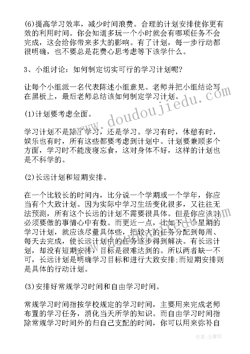 小学学习雷锋班会设计方案(优秀7篇)