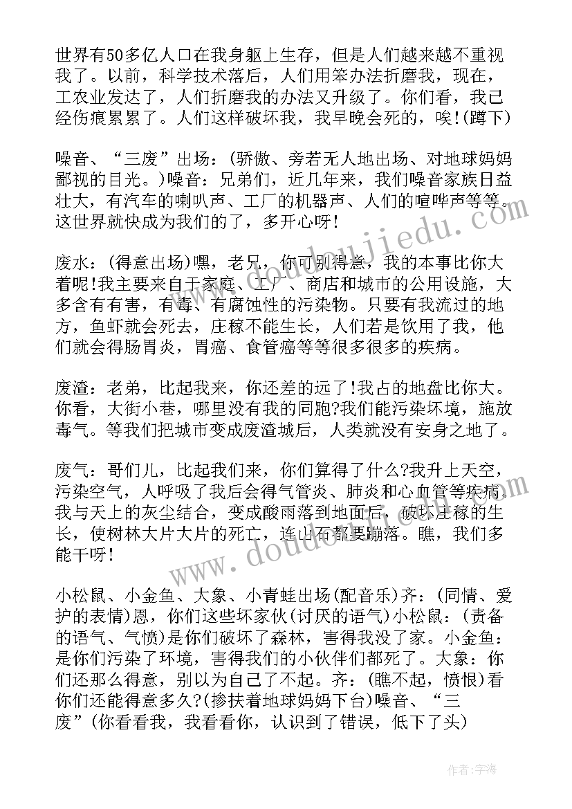 2023年学生资助感恩教育班会教案 感恩教育班会教案(模板6篇)