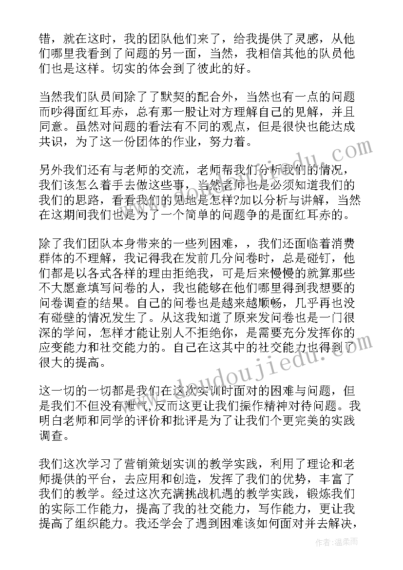 最新策划的工作计划有哪些(模板7篇)