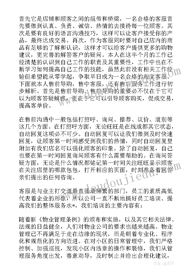 最新策划的工作计划有哪些(模板7篇)