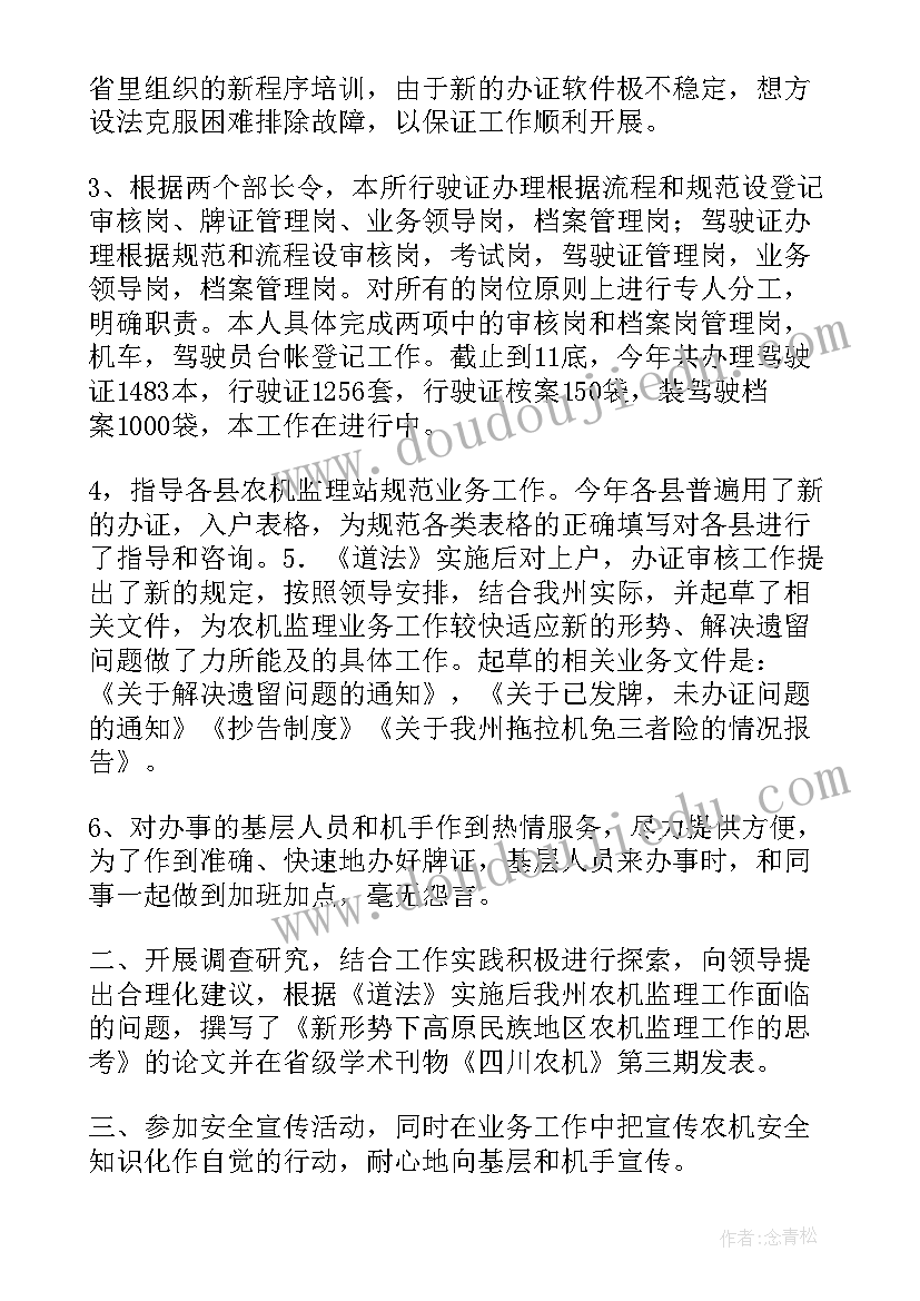 2023年保安工作总结个人总结工作总结 个人工作总结免费(优质9篇)