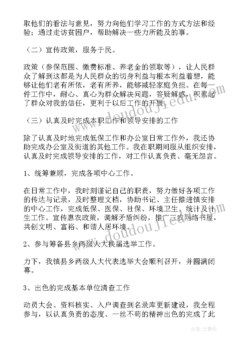 2023年保安工作总结个人总结工作总结 个人工作总结免费(优质9篇)