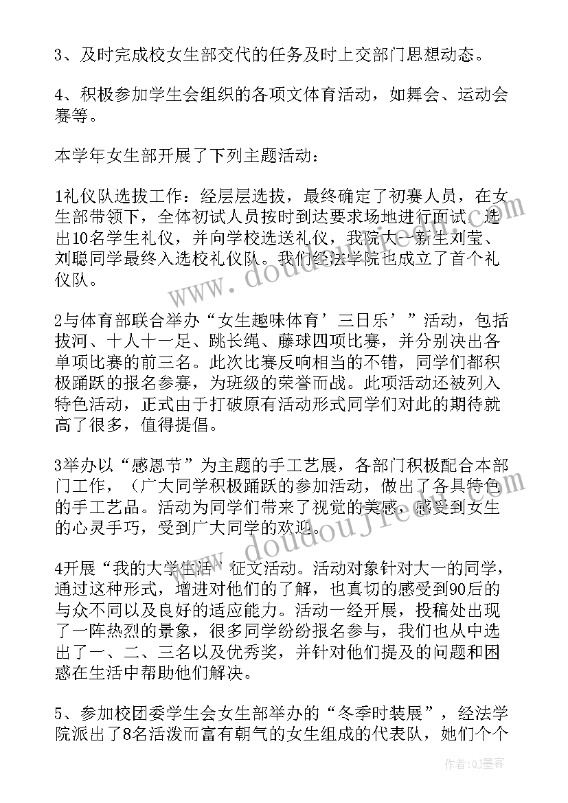 2023年大学的工作总结(模板7篇)