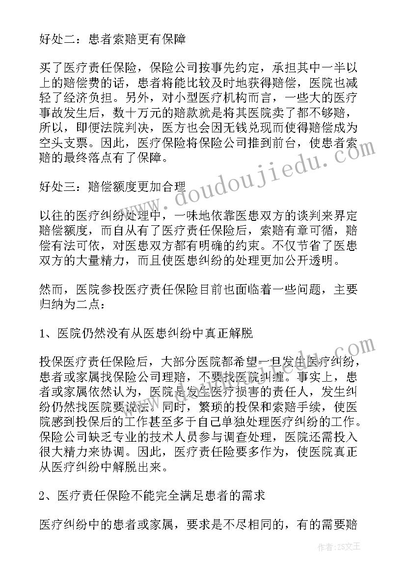 2023年医疗科室工作总结(精选8篇)