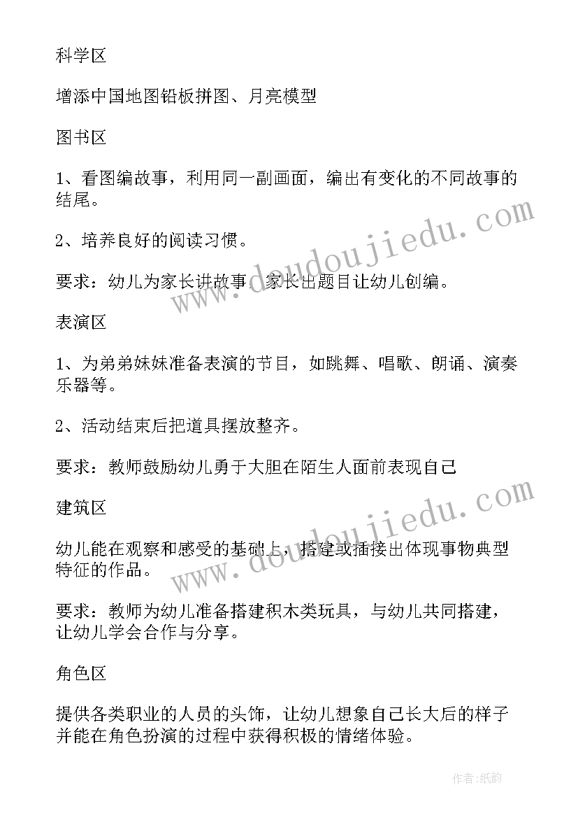 大班幼儿教学工作计划 大班教学月工作计划(优秀7篇)