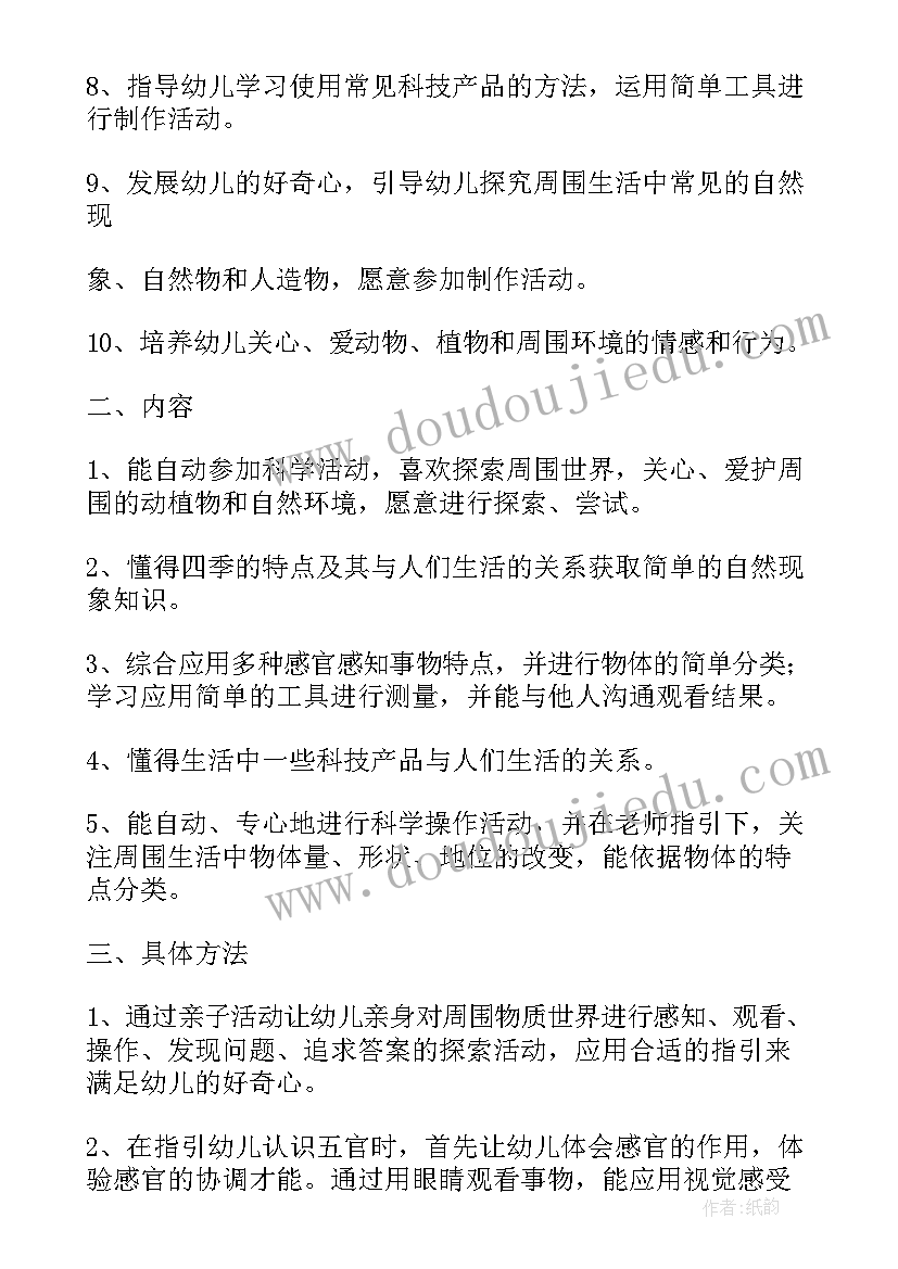 大班幼儿教学工作计划 大班教学月工作计划(优秀7篇)