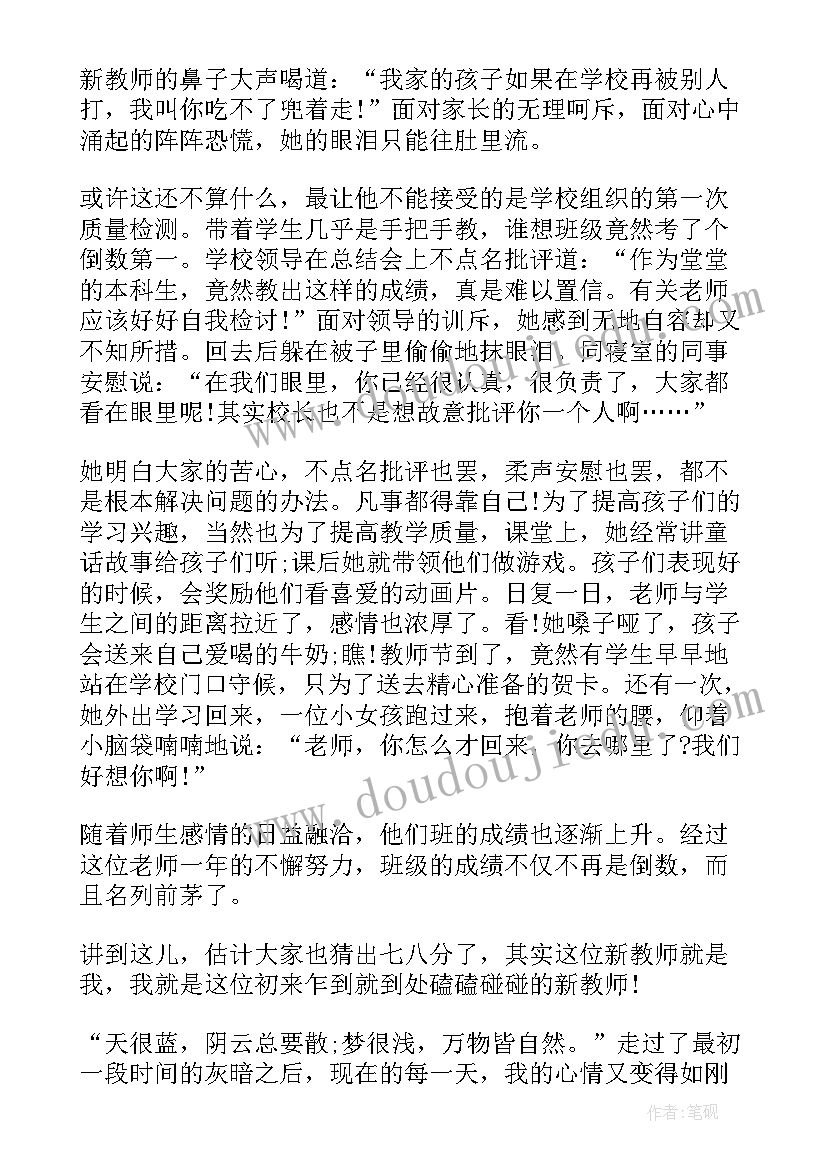 围绕四有士兵个人标准半年总结 四有士兵事迹材料十(优质5篇)