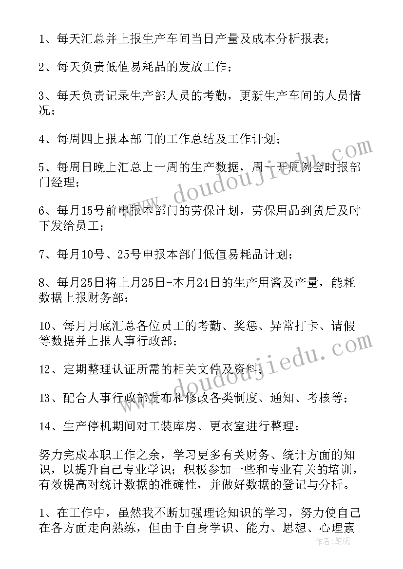 2023年车间主任的工作计划 车间主任工作计划(实用10篇)