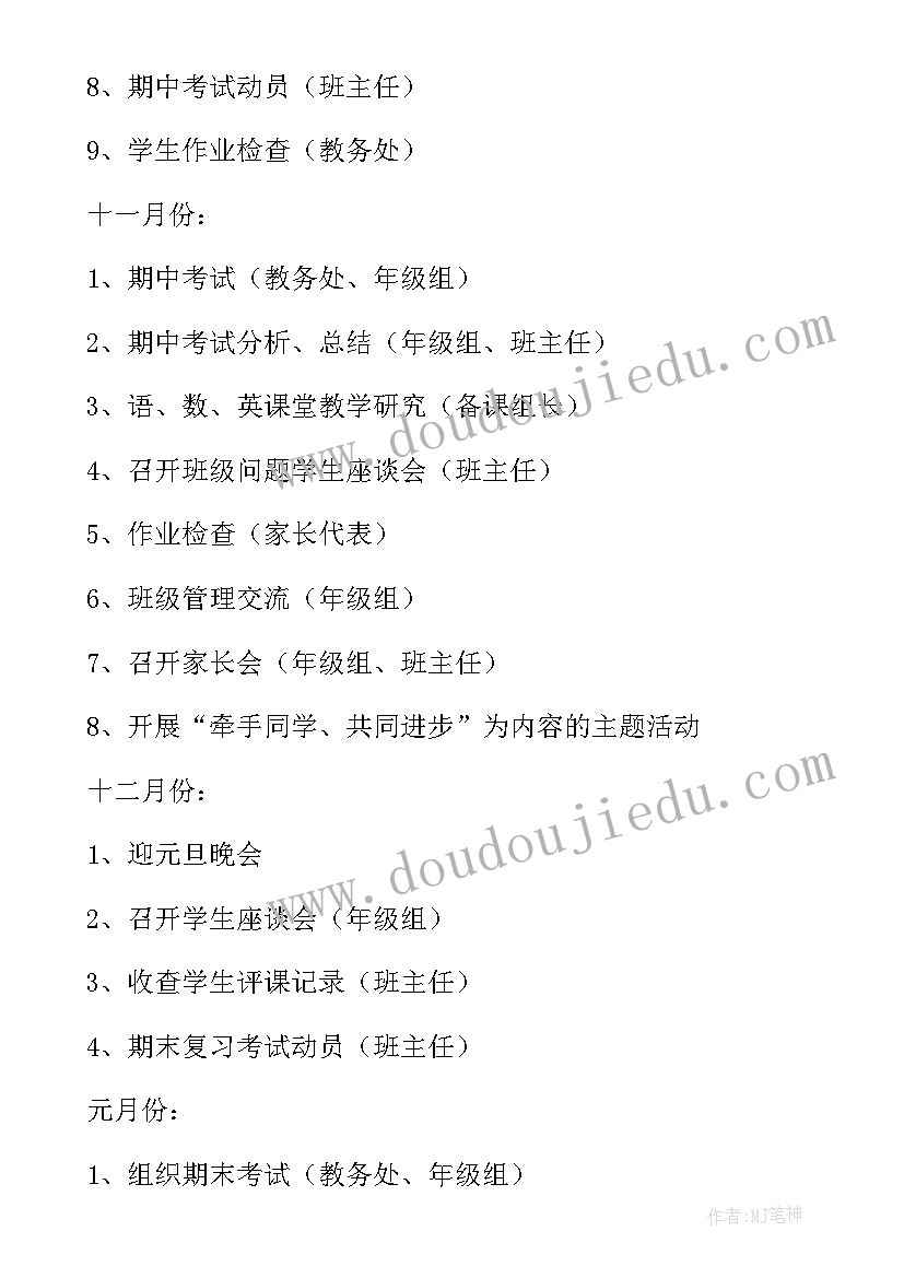 一年级德育教育工作计划(模板5篇)