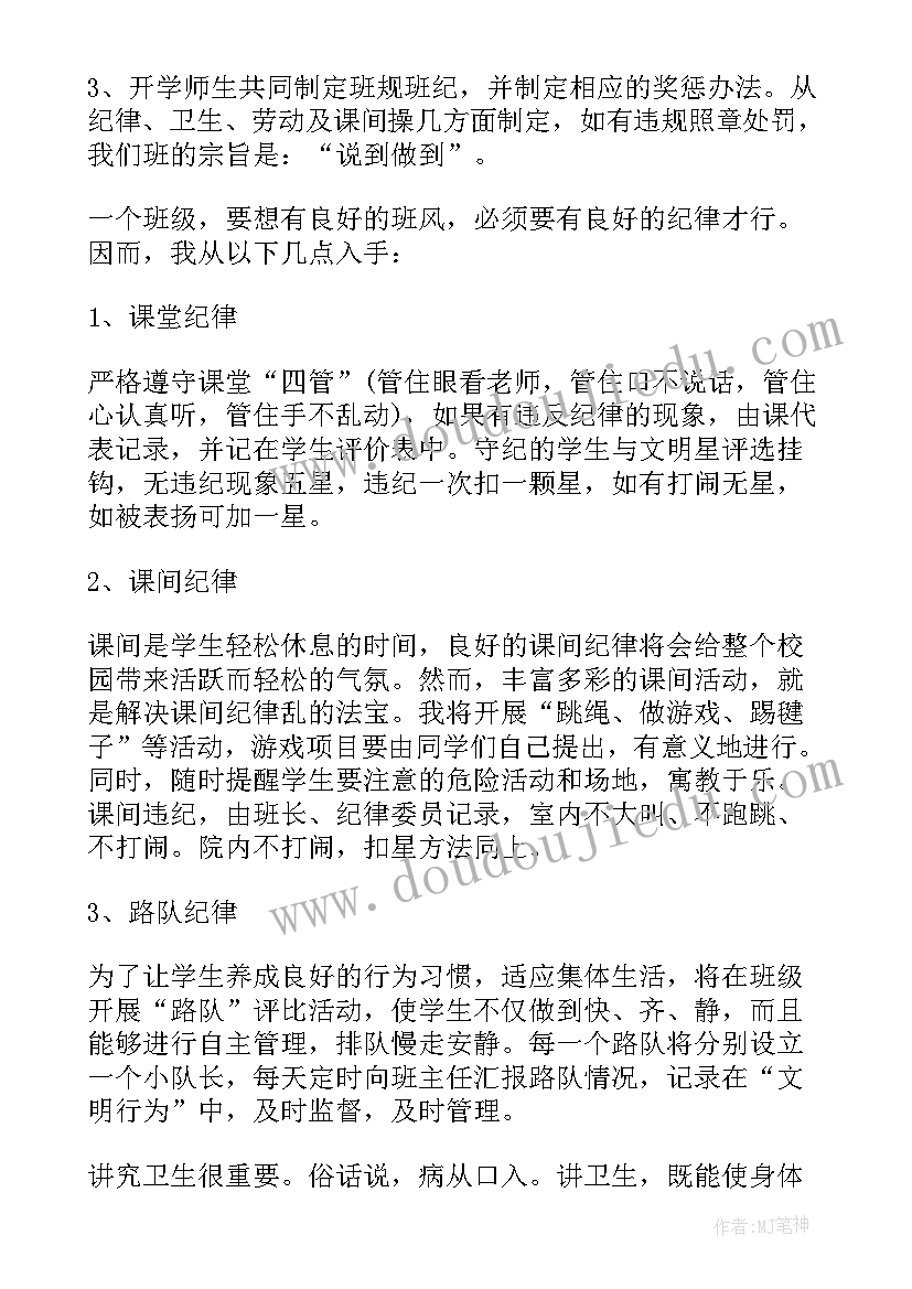 一年级德育教育工作计划(模板5篇)