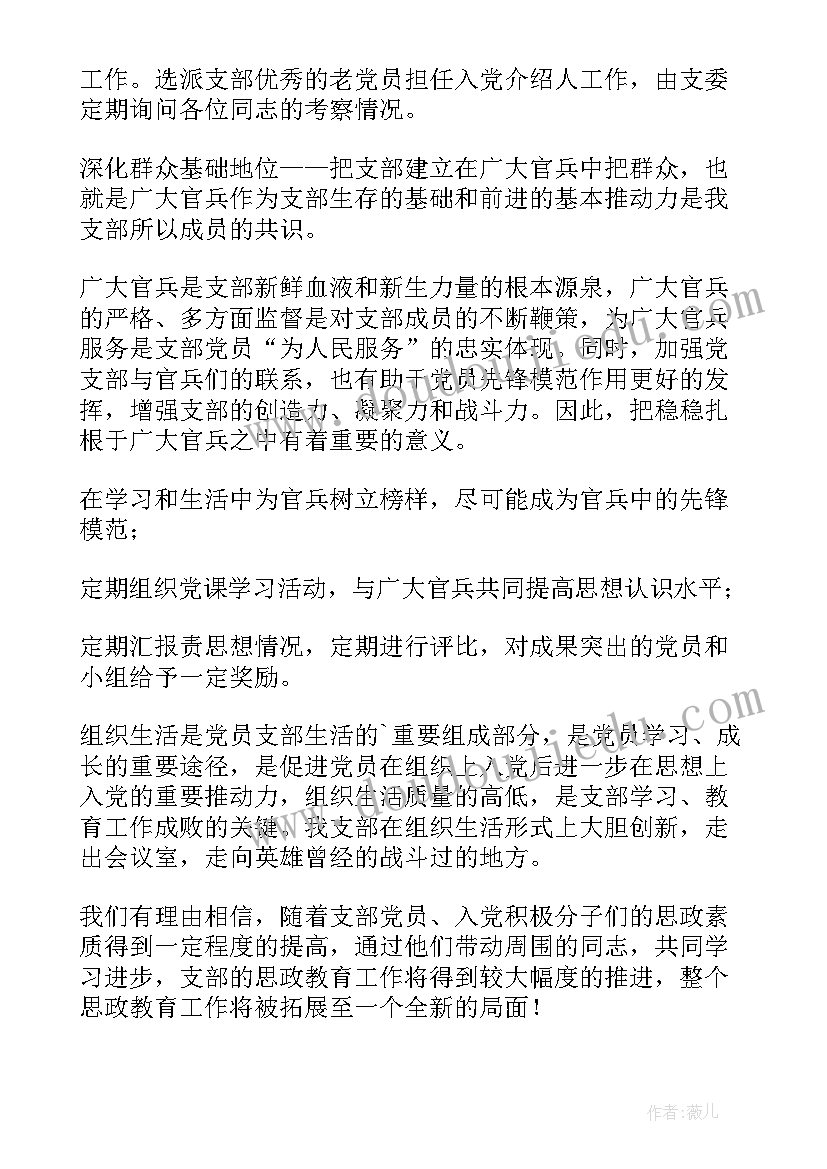 2023年部队年终工作总结(优秀5篇)