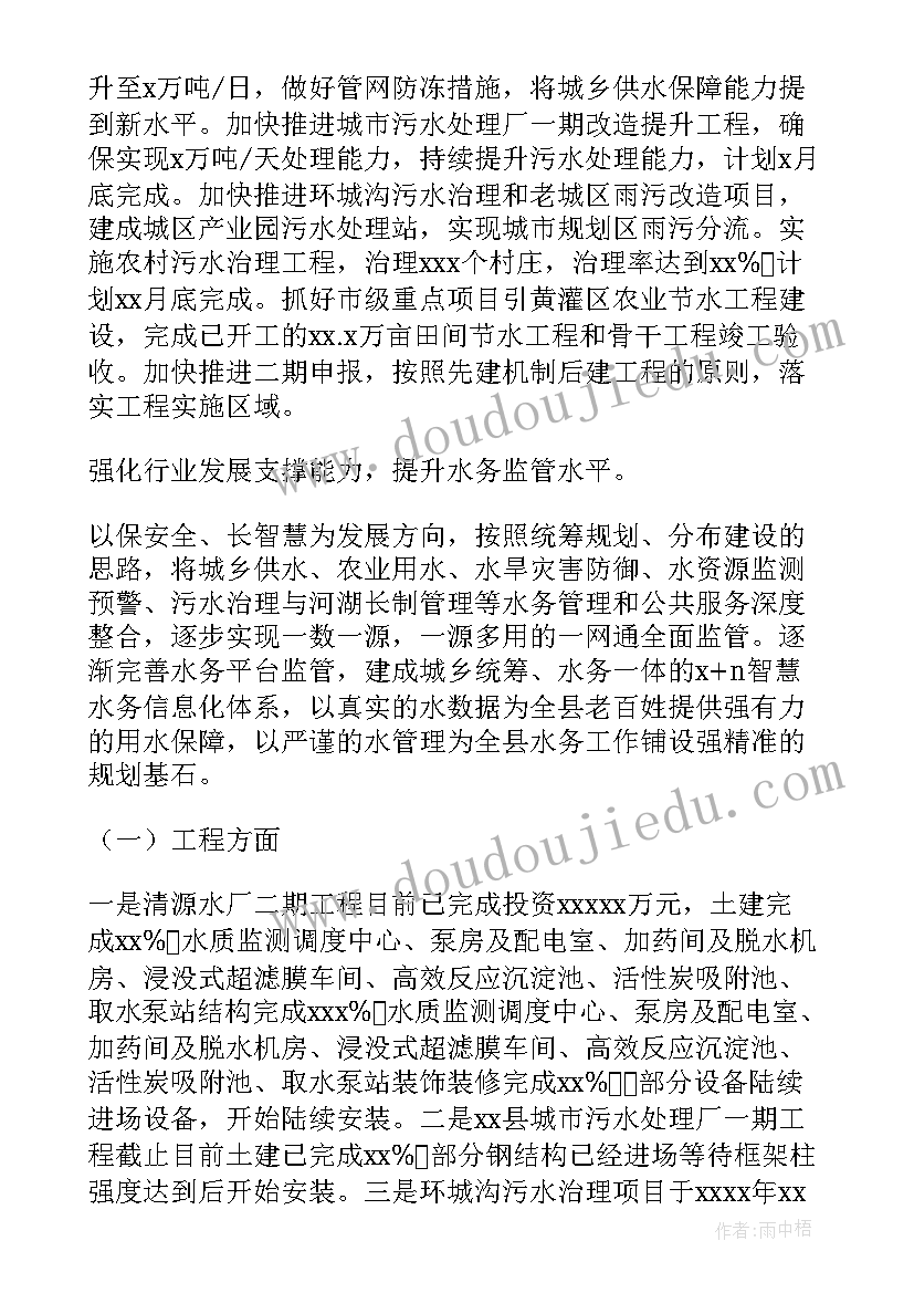 2023年公安局乡村振兴汇报材料 海阳乡村振兴工作计划(优质8篇)