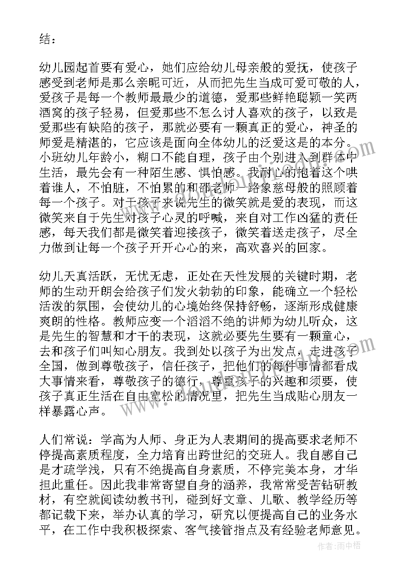 2023年教师个人年度工作总结报告 教师个人工作总结(通用5篇)