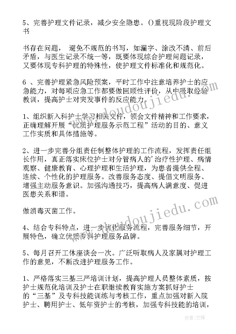 最新财务总结及工作计划(大全5篇)