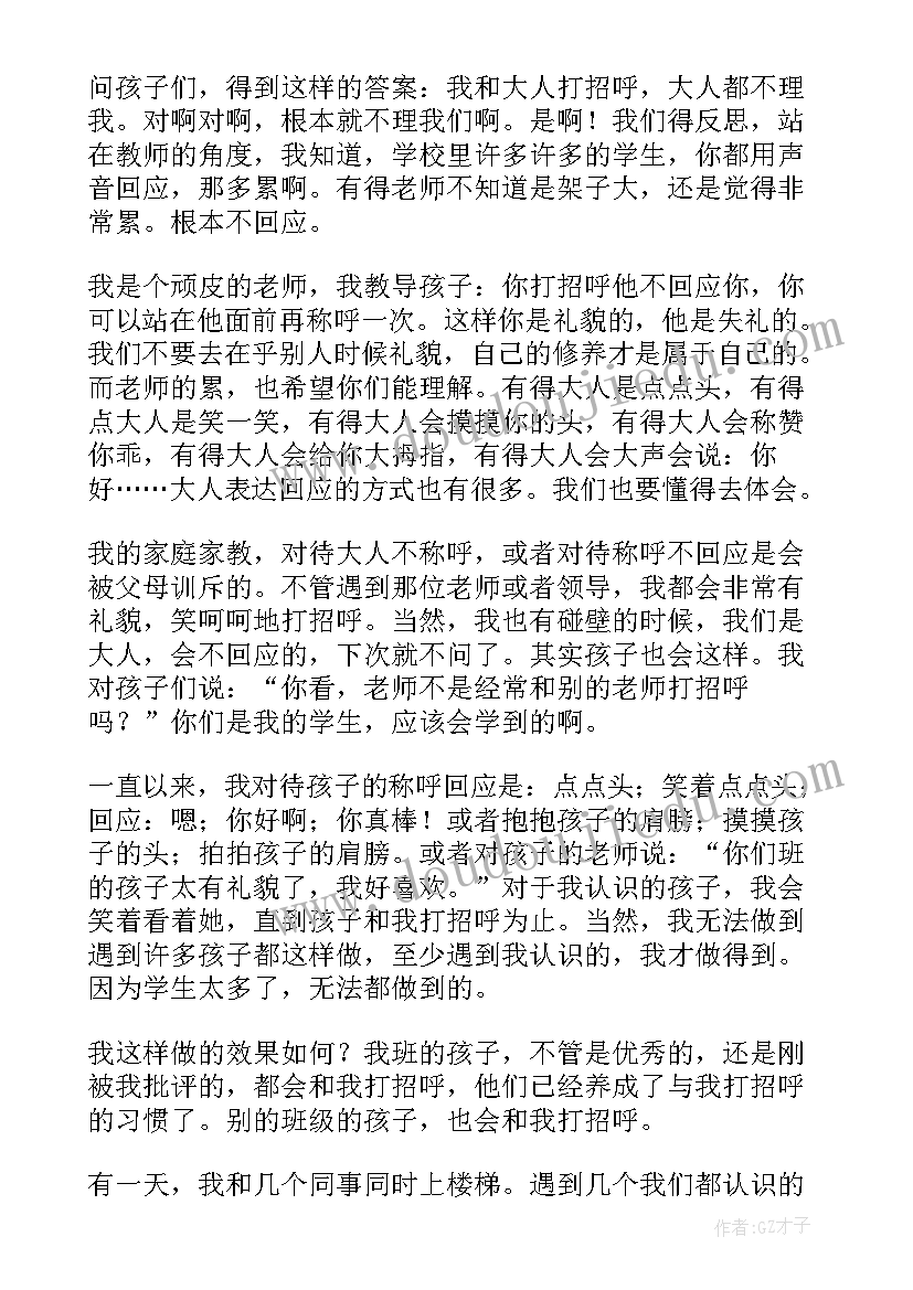 学建委工作总结 班主任工作总结(精选10篇)