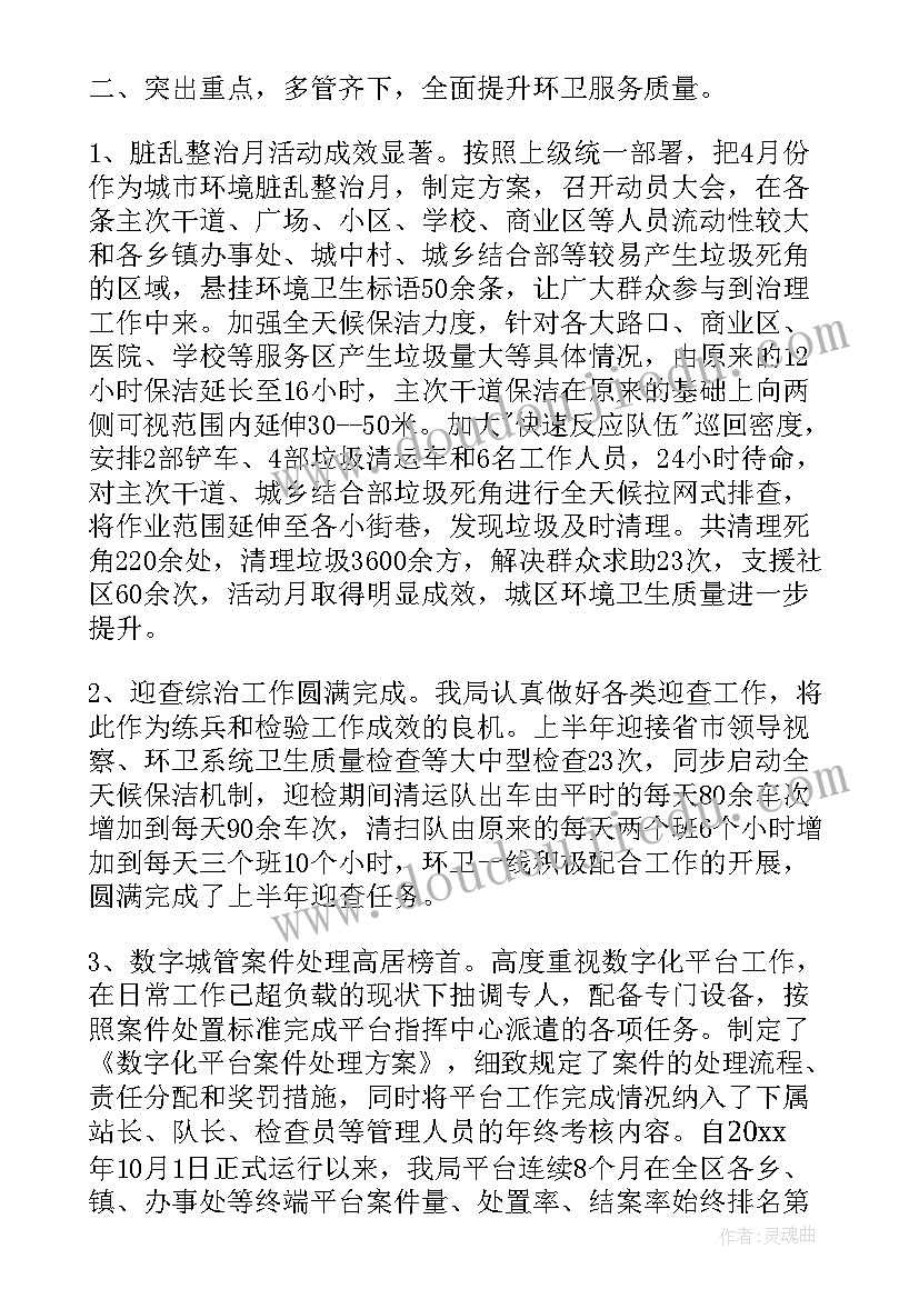 车队工作计划(优秀8篇)