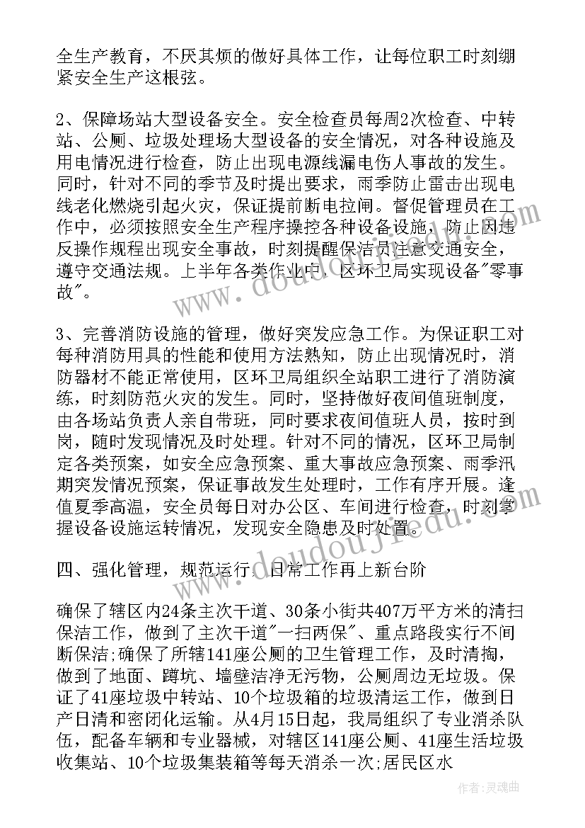 车队工作计划(优秀8篇)