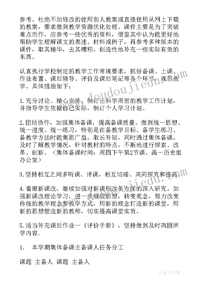 2023年年度工作计划表(精选6篇)