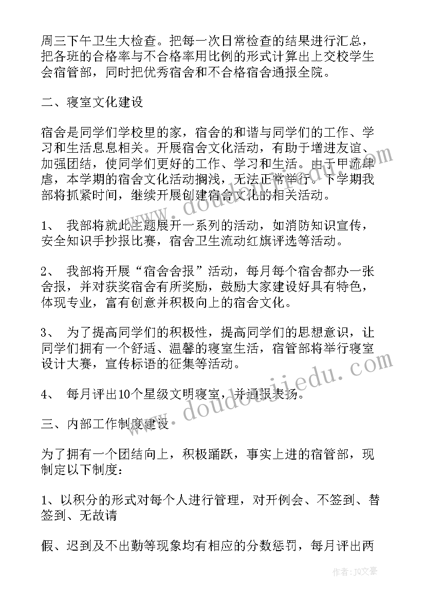 2023年年度工作计划表(精选6篇)