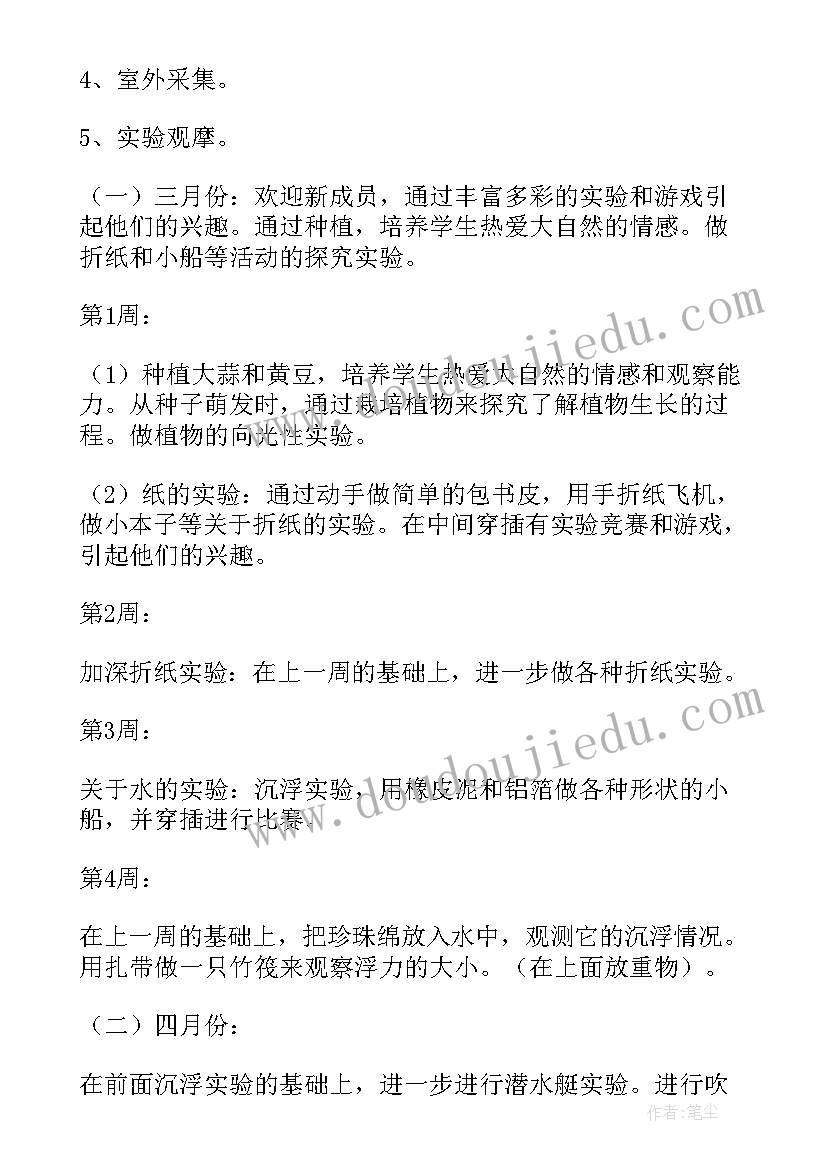 最新学生会工作计划书(通用6篇)