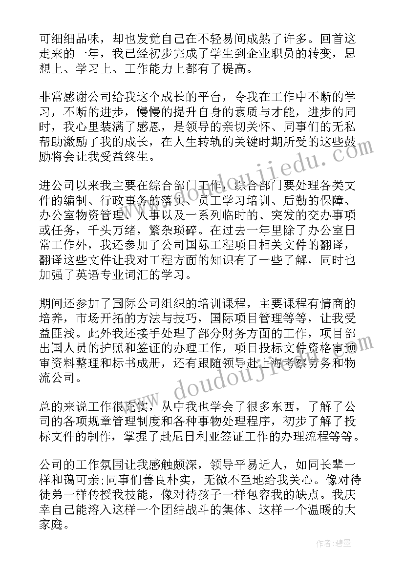 城市管理内勤个人总结(通用8篇)