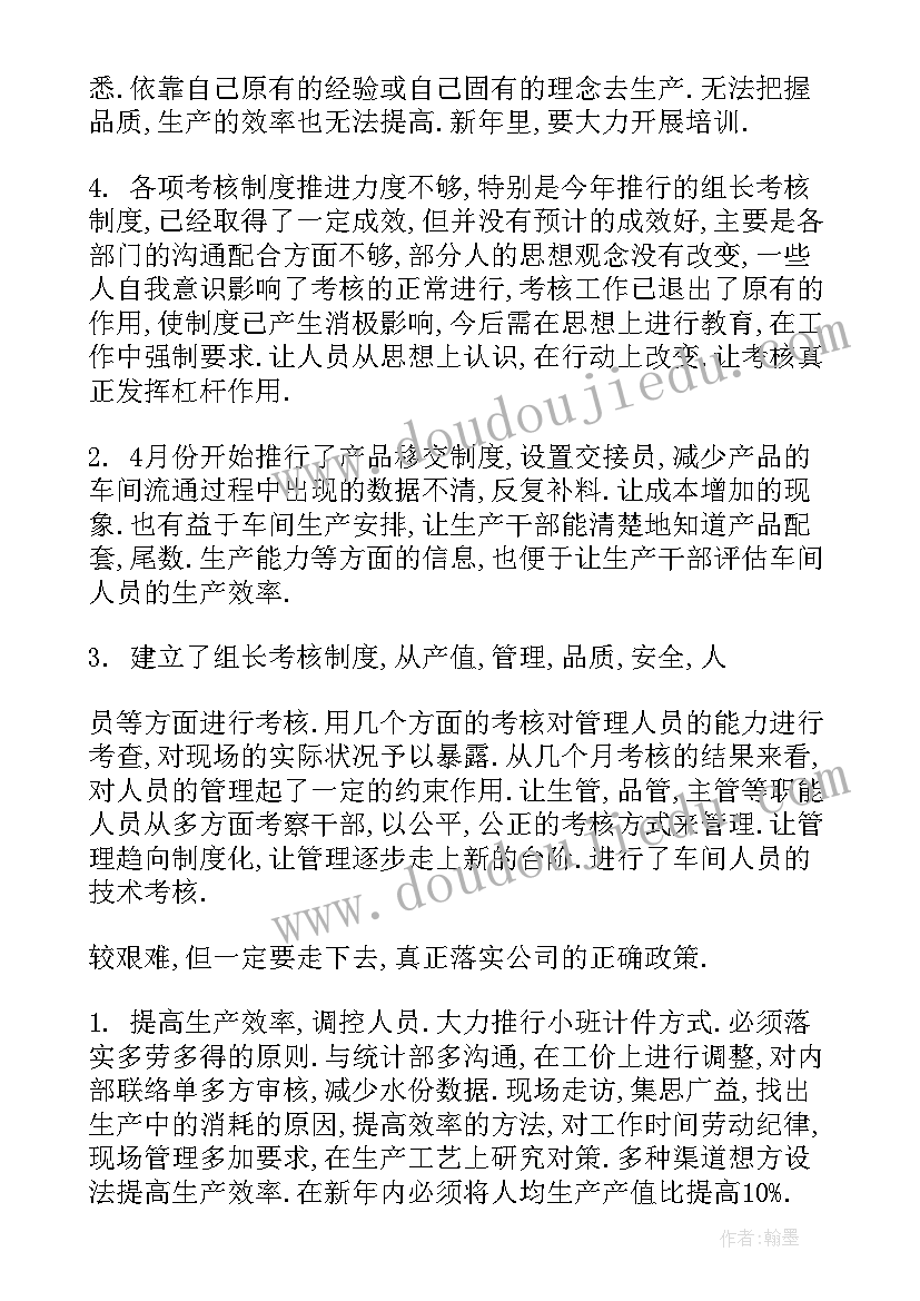 最新押运工作计划(汇总5篇)