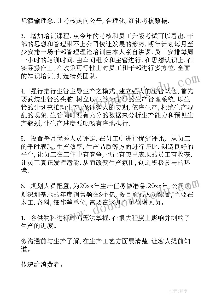 最新押运工作计划(汇总5篇)