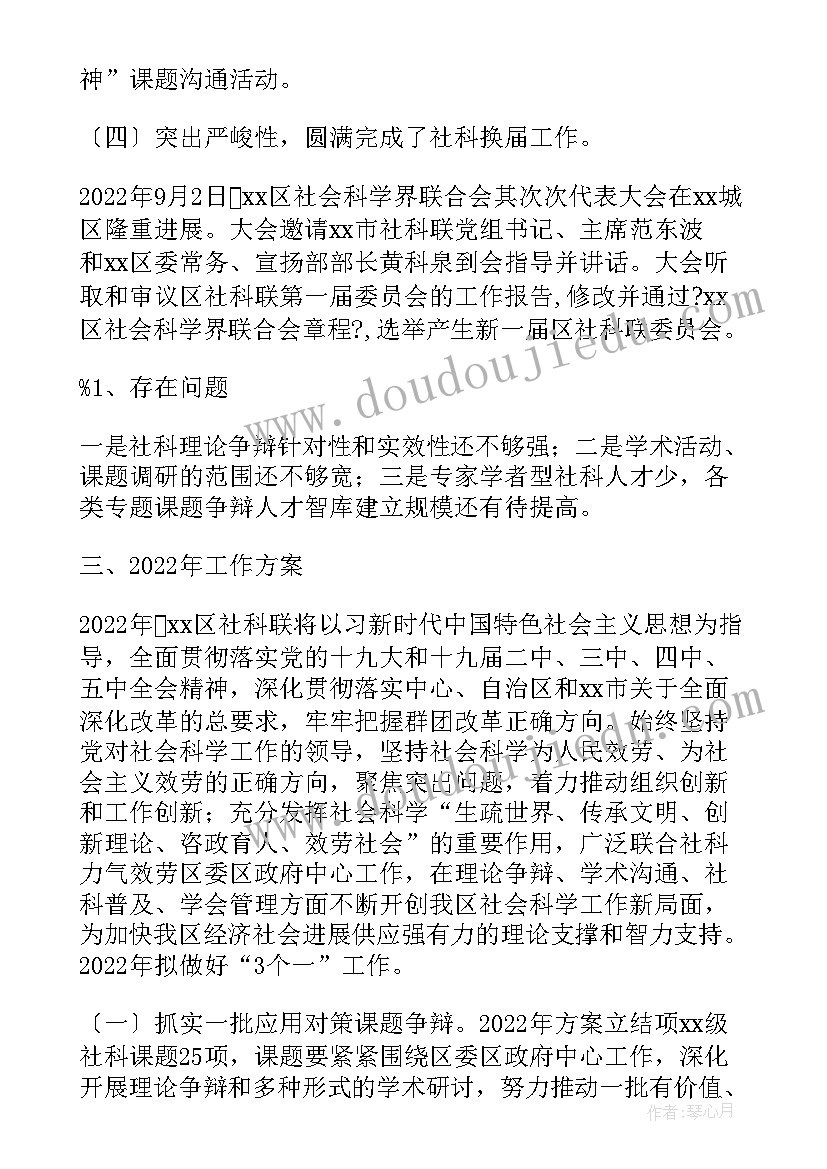 最新餐饮部工作计划和亮点 工作计划突出亮点(优秀6篇)