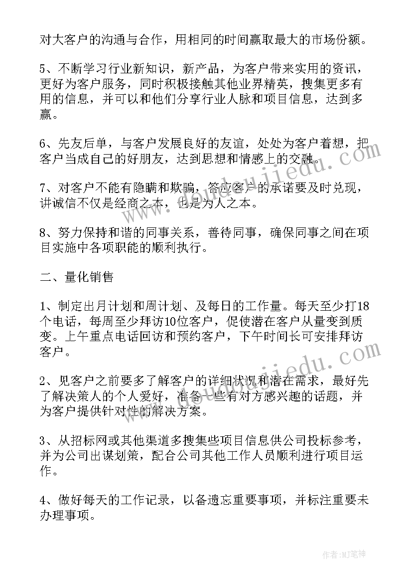 初敬老院工作计划(优秀8篇)