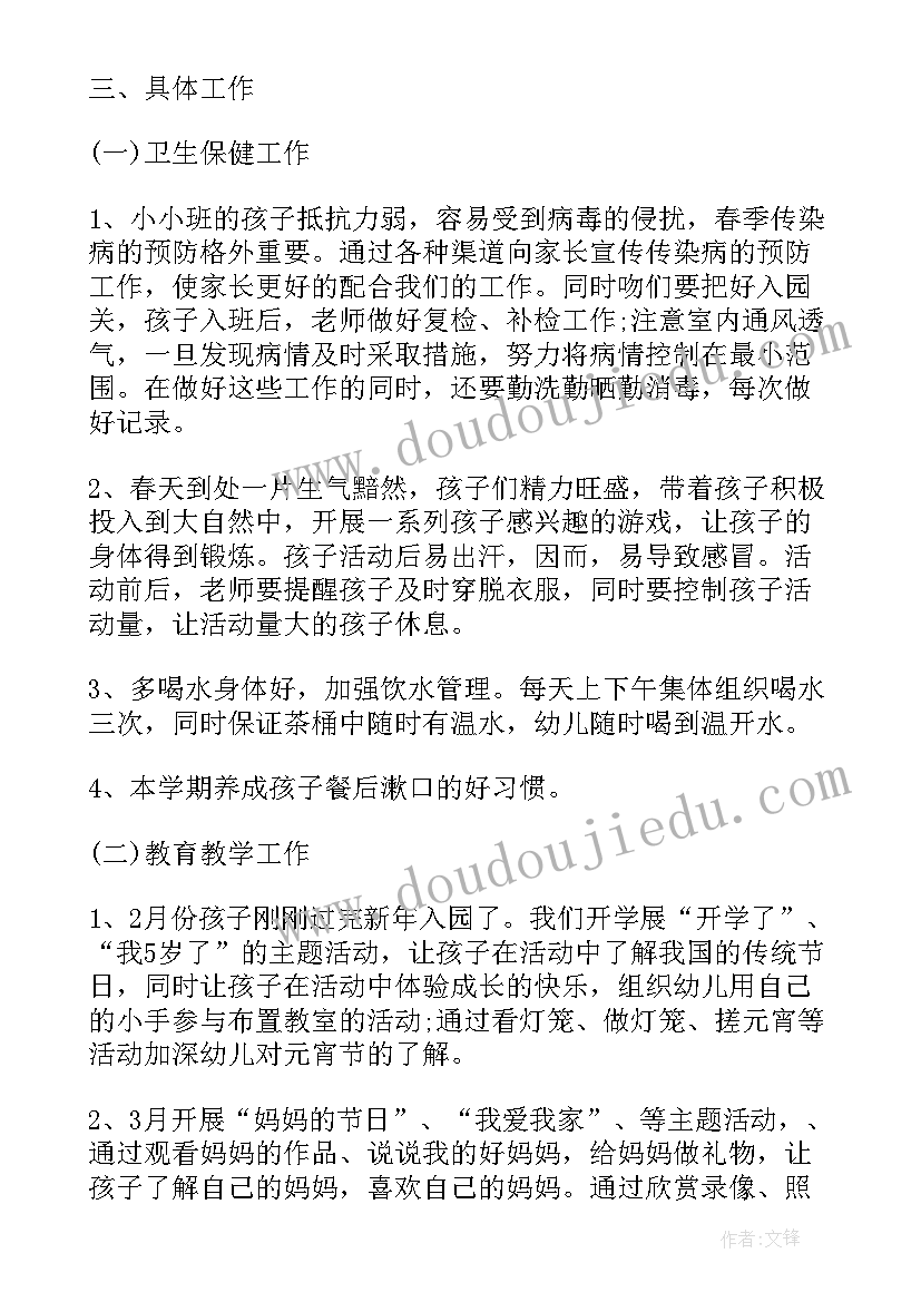 疫情防控转运工作方案 疫情后幼儿教师工作计划(优质5篇)