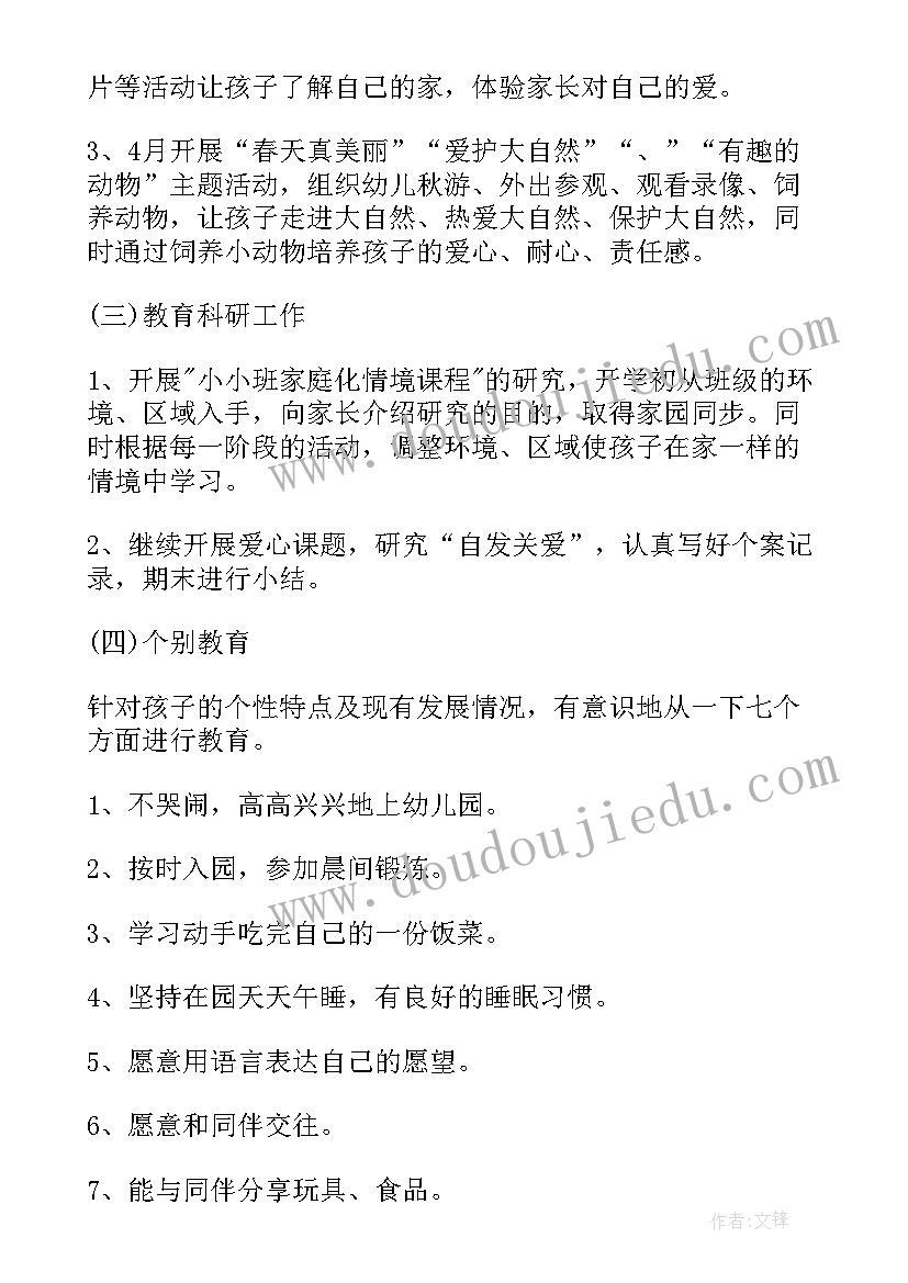 疫情防控转运工作方案 疫情后幼儿教师工作计划(优质5篇)