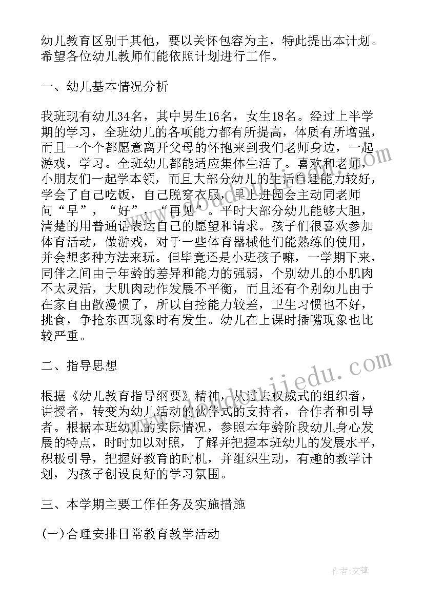 疫情防控转运工作方案 疫情后幼儿教师工作计划(优质5篇)