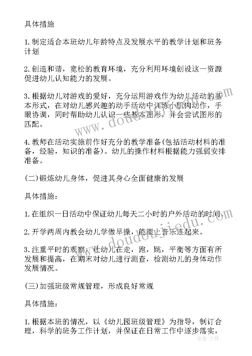 疫情防控转运工作方案 疫情后幼儿教师工作计划(优质5篇)