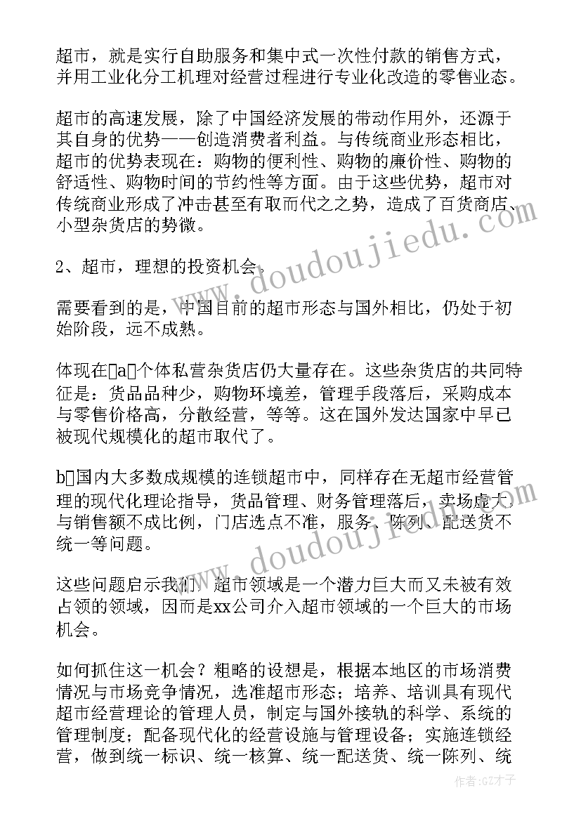 最新保险员工工作计划 保险业务员工作计划(精选7篇)