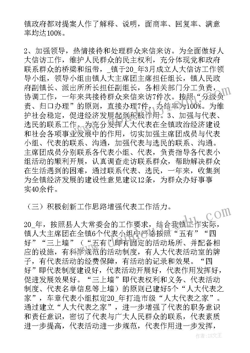 凭证装订整理工作总结(优质6篇)