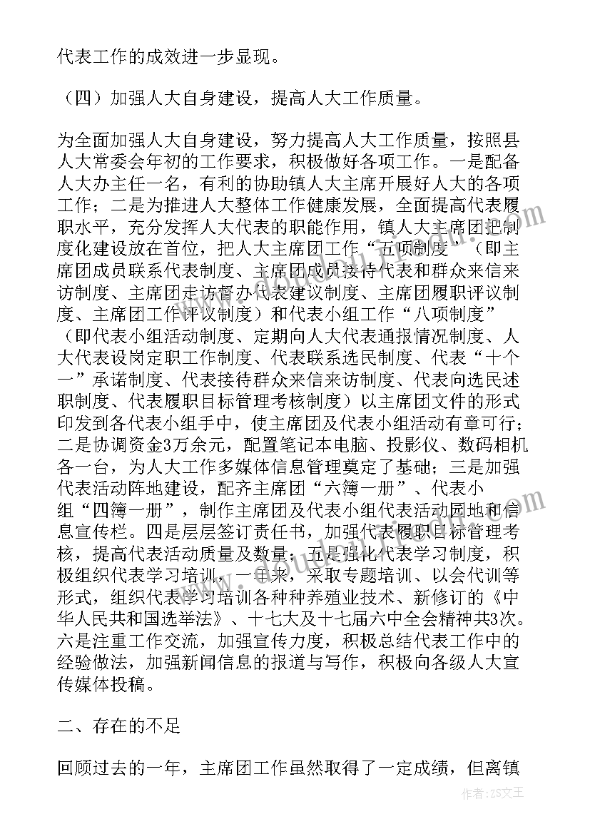 凭证装订整理工作总结(优质6篇)