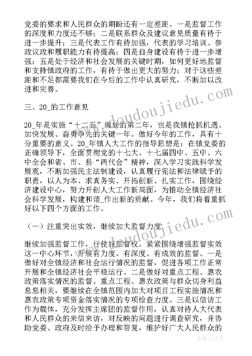 凭证装订整理工作总结(优质6篇)