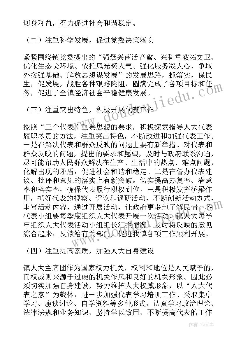 凭证装订整理工作总结(优质6篇)